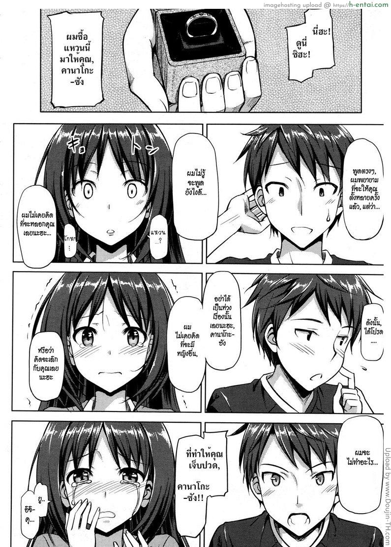 คุณนายที่รัก 4 จบ - แผ่น 10