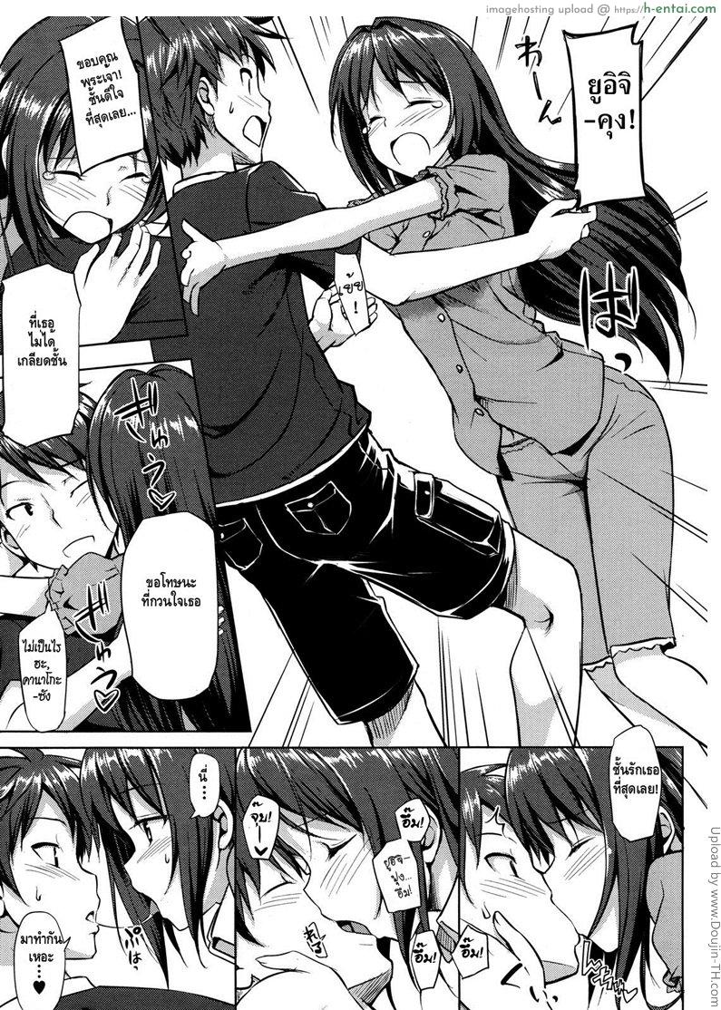 คุณนายที่รัก 4 จบ - แผ่น 11