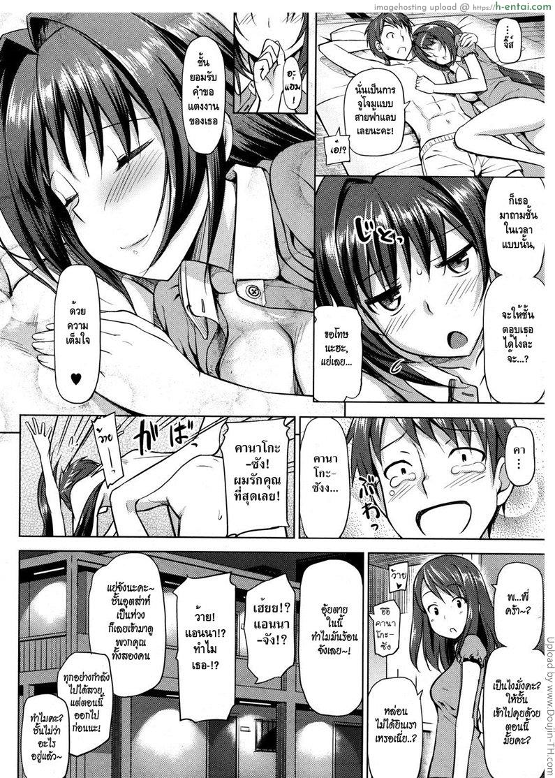 คุณนายที่รัก 4 จบ - แผ่น 23