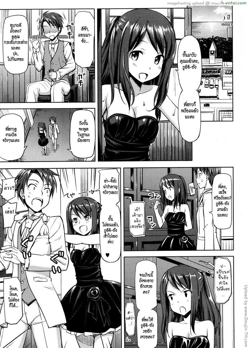 คุณนายที่รัก 4 จบ - แผ่น 24