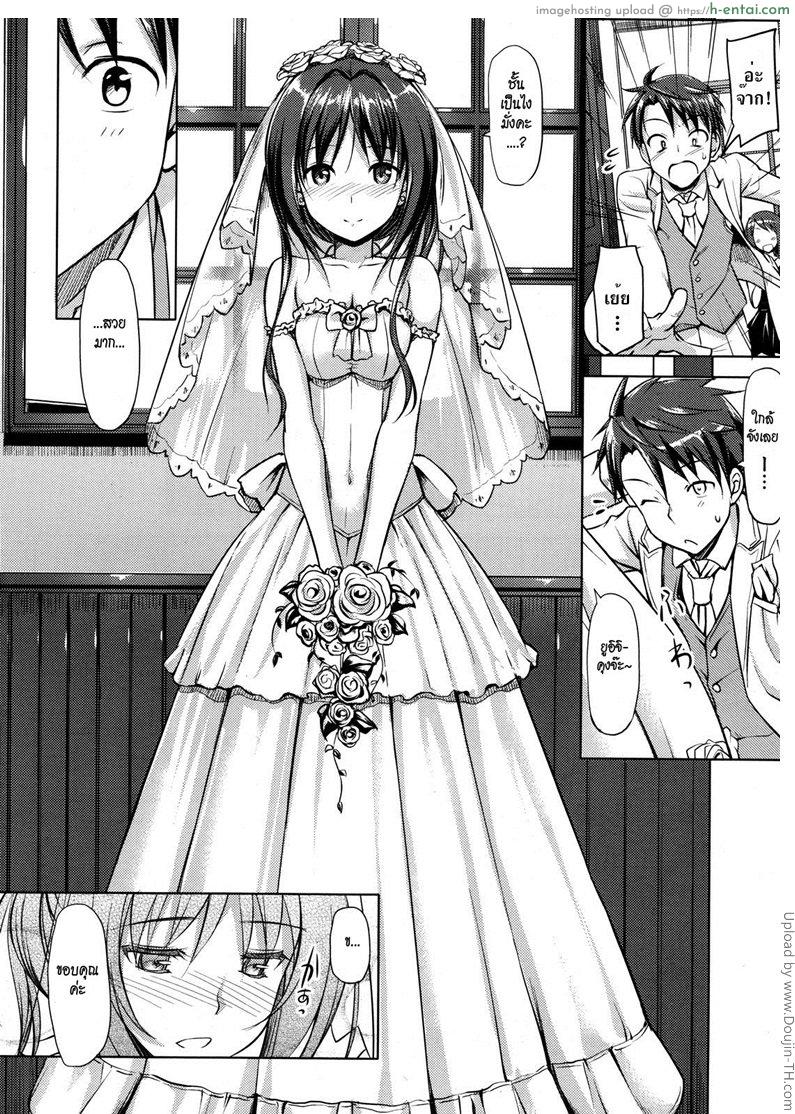 คุณนายที่รัก 4 จบ - แผ่น 25