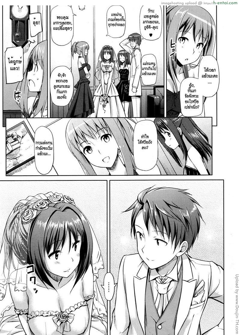 คุณนายที่รัก 4 จบ - แผ่น 26