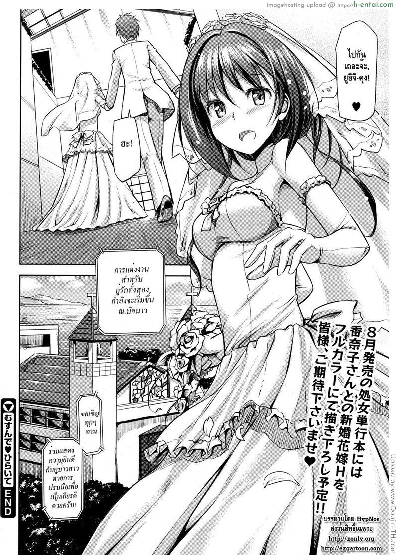 คุณนายที่รัก 4 จบ - แผ่น 27