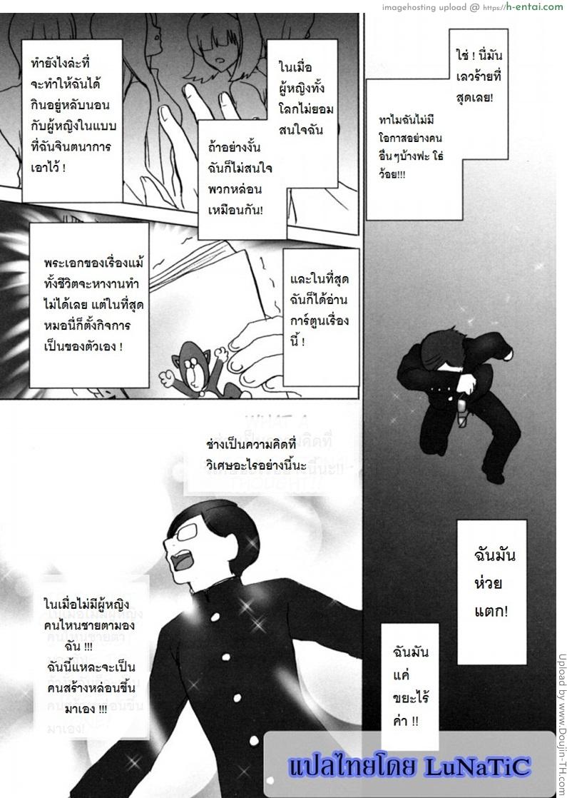 ผู้หญิงในอุดมคติ - แผ่น 2