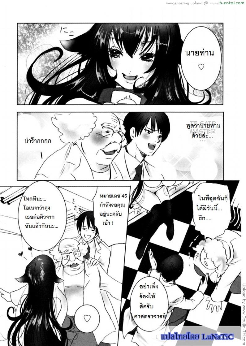 ผู้หญิงในอุดมคติ - แผ่น 6