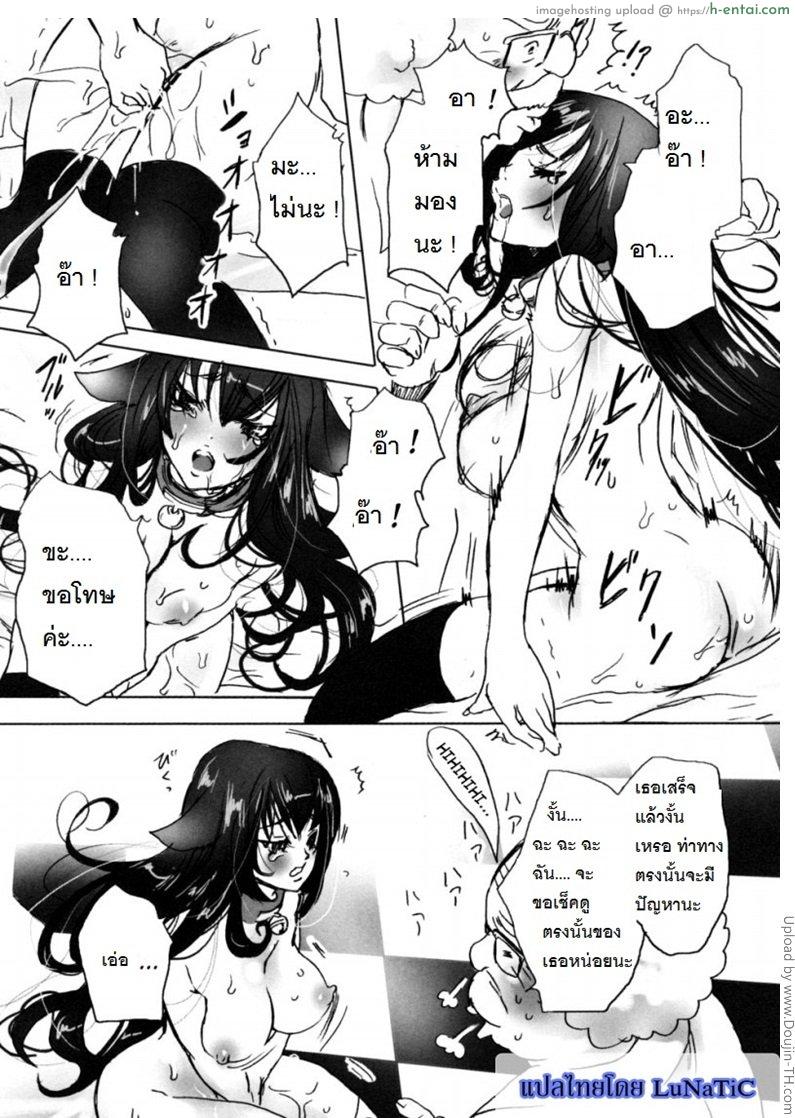 ผู้หญิงในอุดมคติ - แผ่น 9