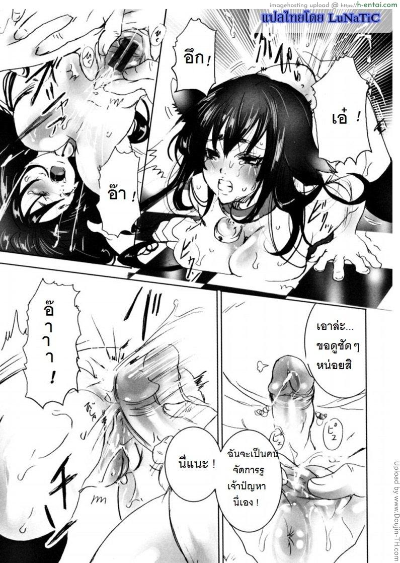 ผู้หญิงในอุดมคติ - แผ่น 11