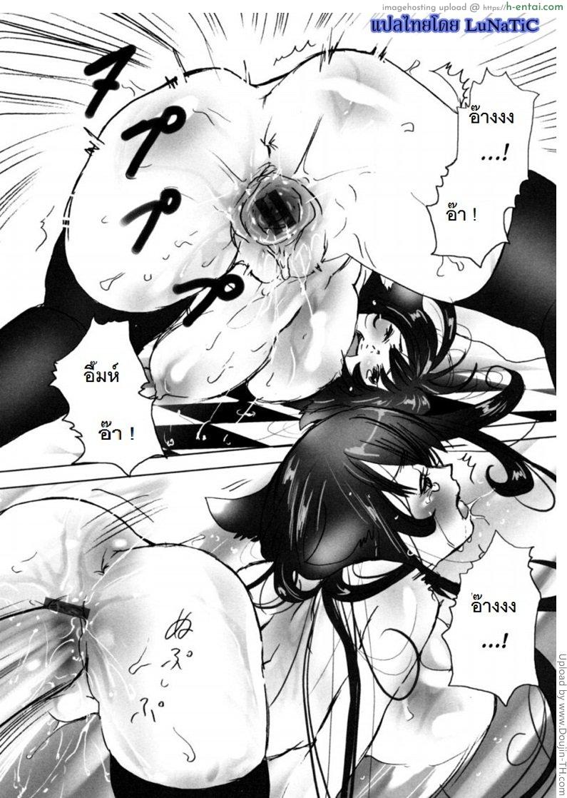 ผู้หญิงในอุดมคติ - แผ่น 14