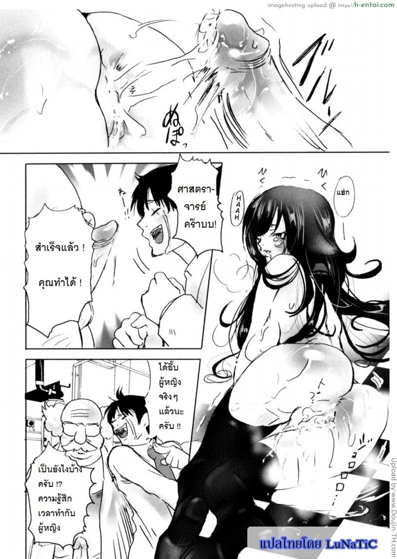 ผู้หญิงในอุดมคติ - แผ่น 18