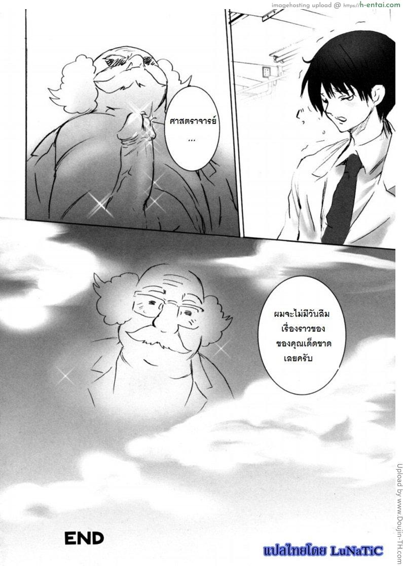 ผู้หญิงในอุดมคติ - แผ่น 20