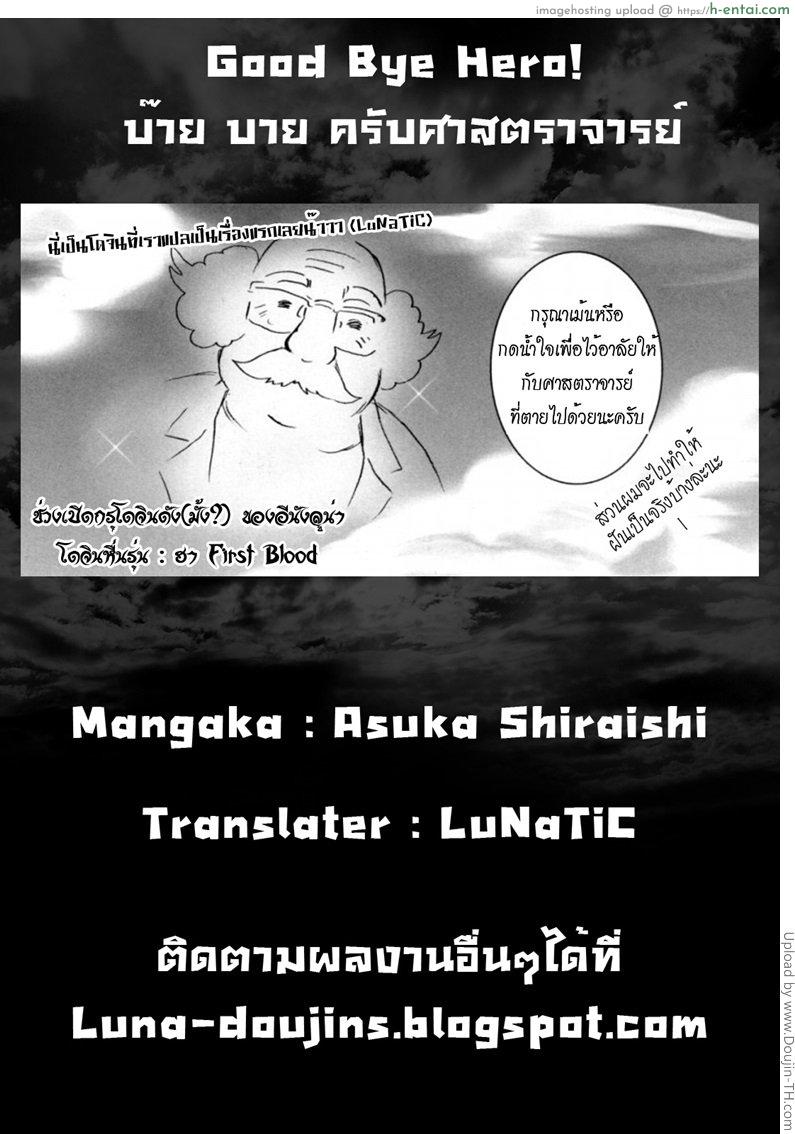 ผู้หญิงในอุดมคติ - แผ่น 21