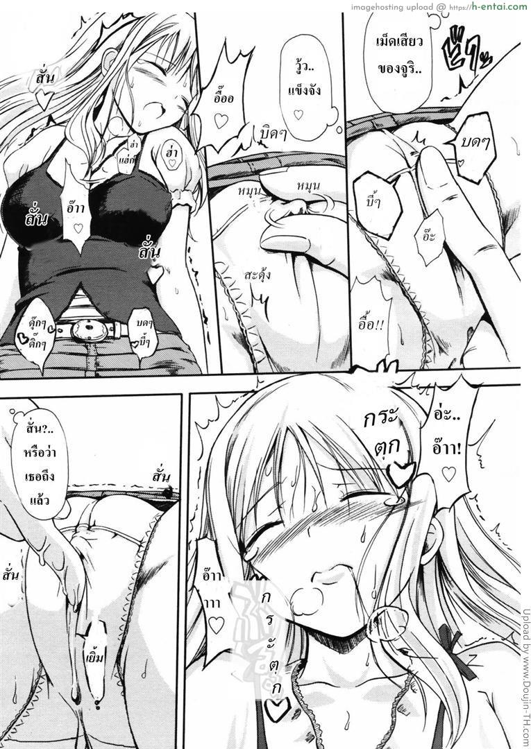 ย่องเข้าบ้าน ลักหลับเธอ - แผ่น 7