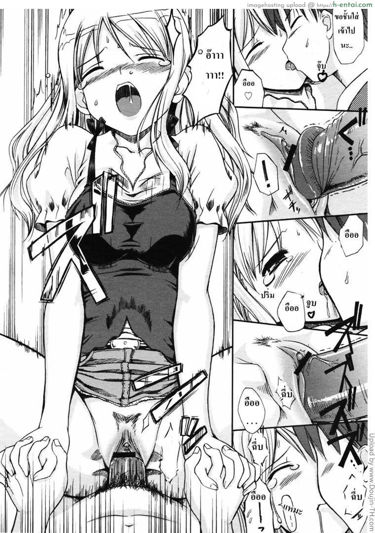 ย่องเข้าบ้าน ลักหลับเธอ - แผ่น 12