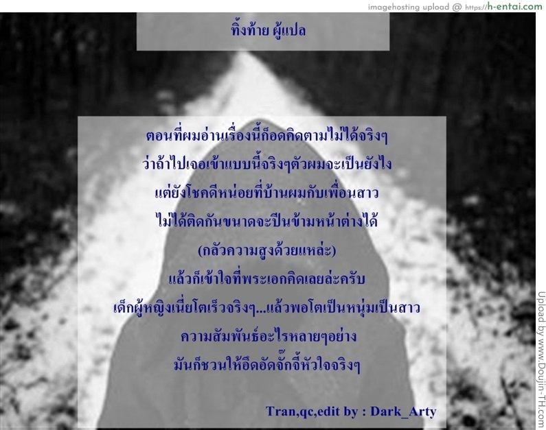 ย่องเข้าบ้าน ลักหลับเธอ - แผ่น 21