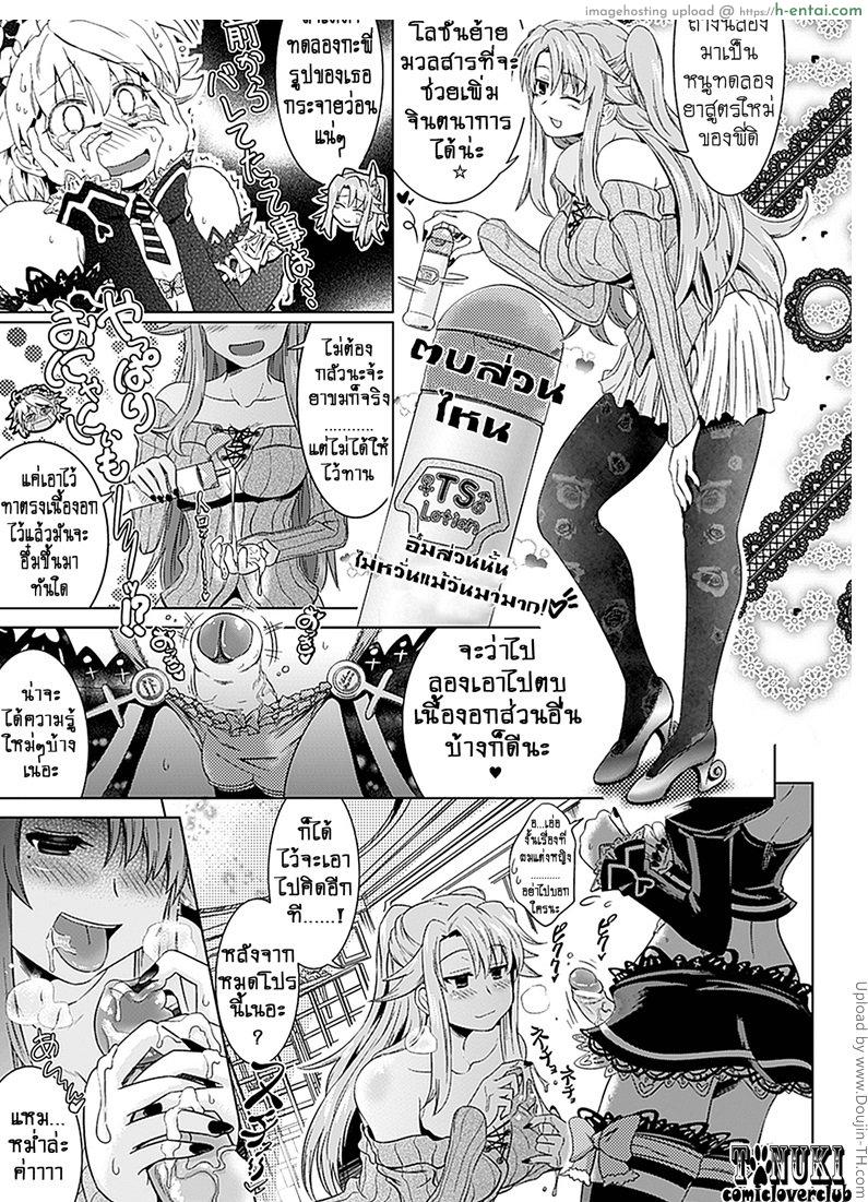 โลชั่นรวมกาย - แผ่น 3