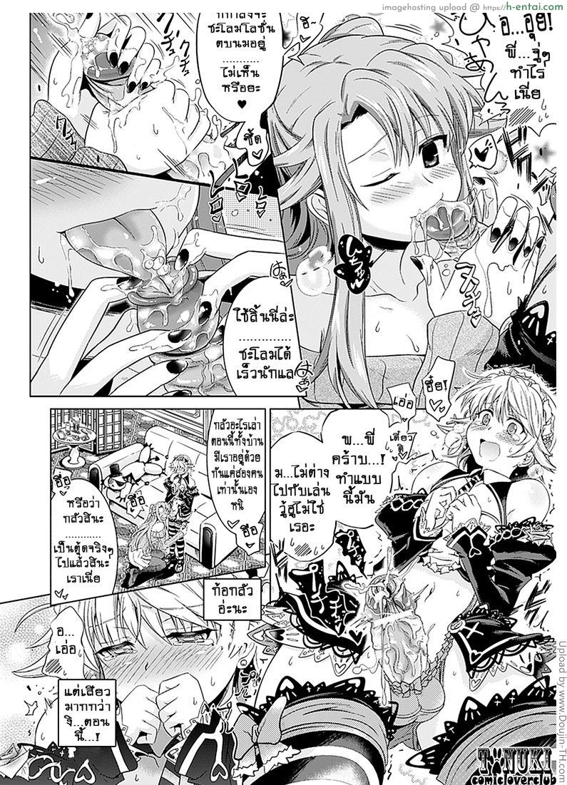 โลชั่นรวมกาย - แผ่น 4