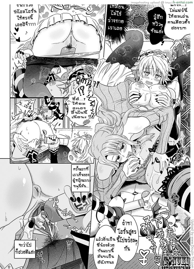 โลชั่นรวมกาย - แผ่น 8