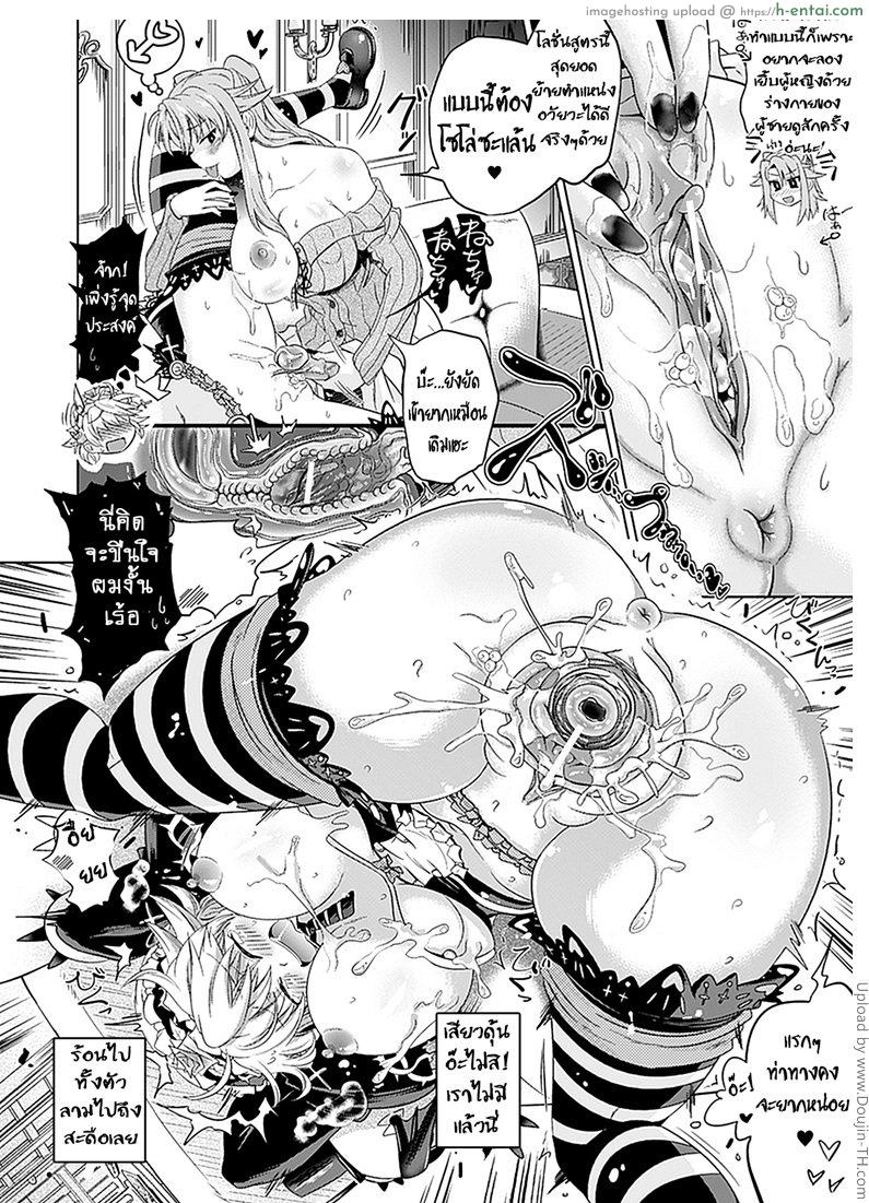 โลชั่นรวมกาย - แผ่น 12