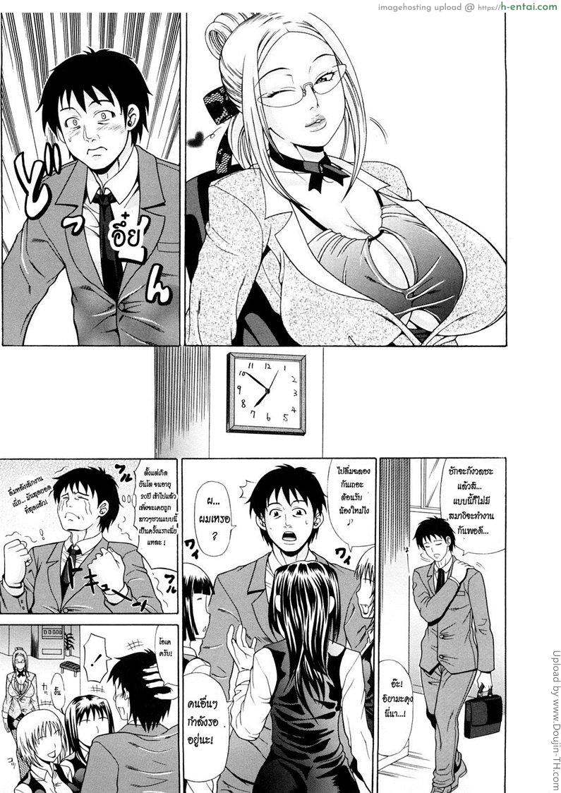 เลห์รัก สาวออฟฟิศ - แผ่น 3