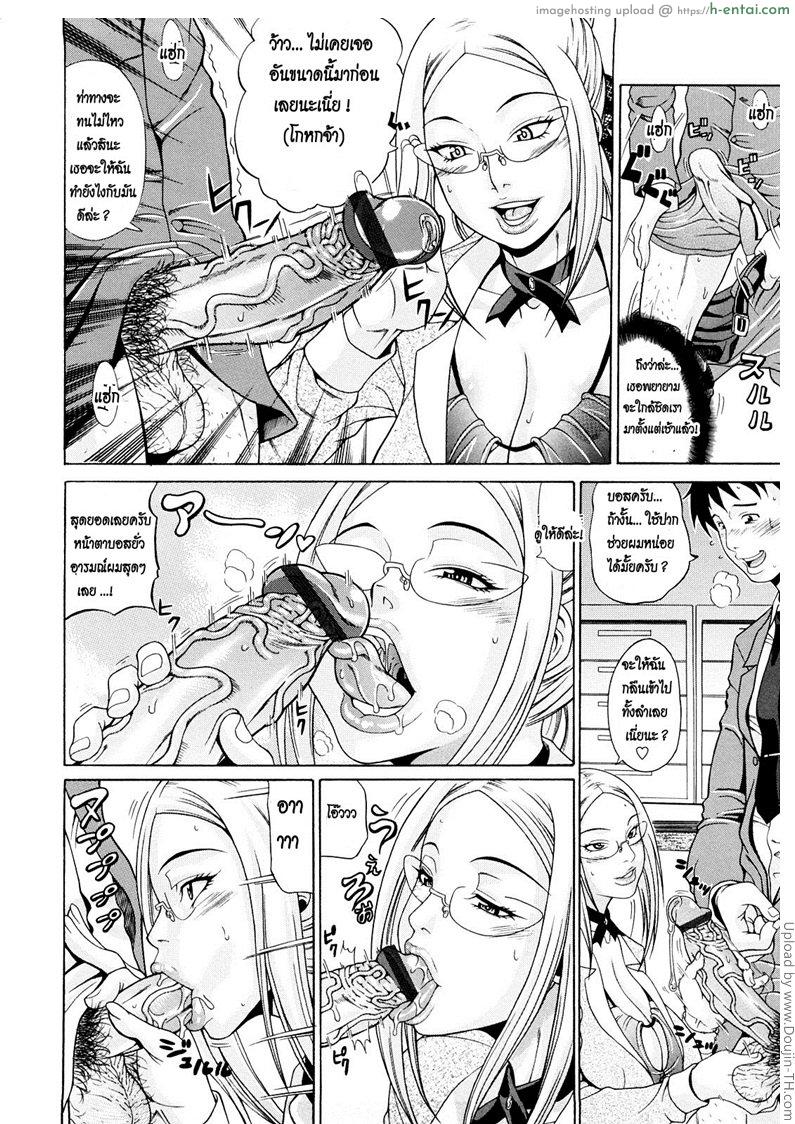 เลห์รัก สาวออฟฟิศ - แผ่น 6