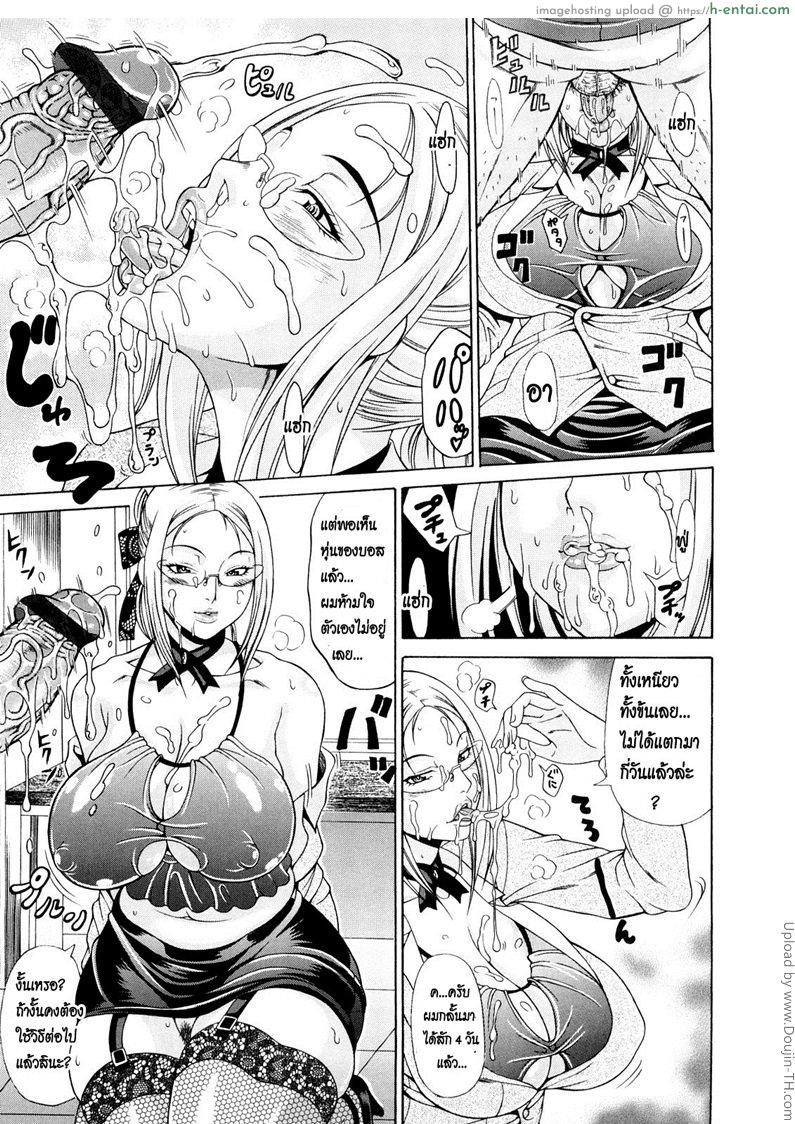 เลห์รัก สาวออฟฟิศ - แผ่น 9