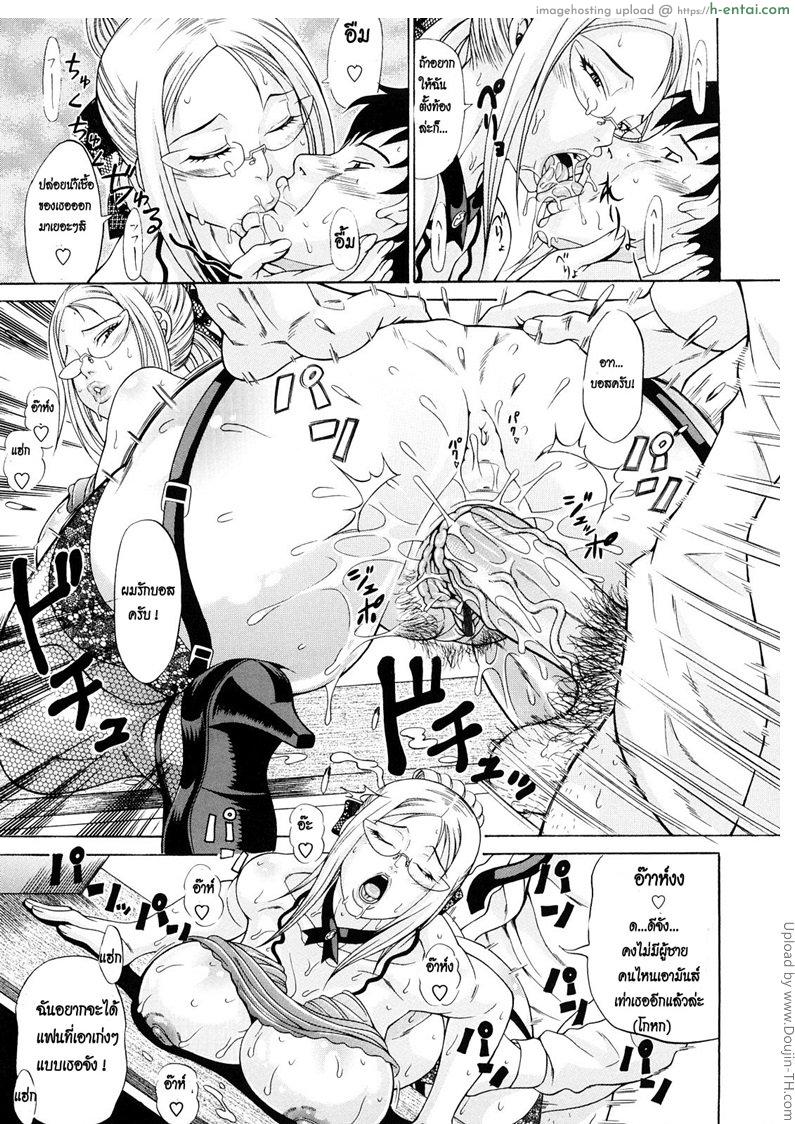 เลห์รัก สาวออฟฟิศ - แผ่น 17