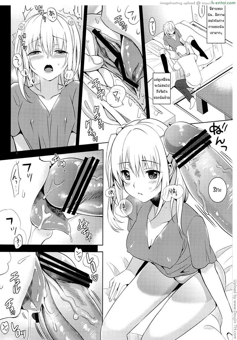 สาวน้อยประถม นมมหาลัย - แผ่น 3