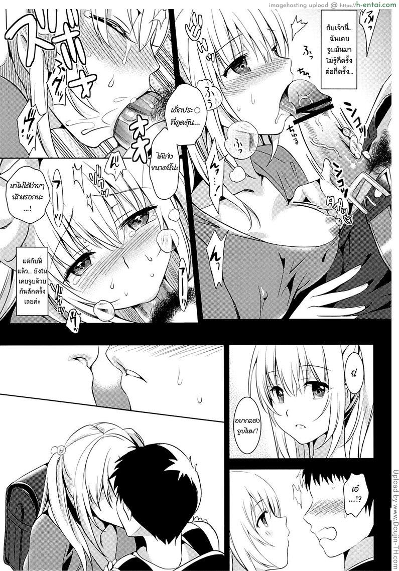 สาวน้อยประถม นมมหาลัย - แผ่น 4