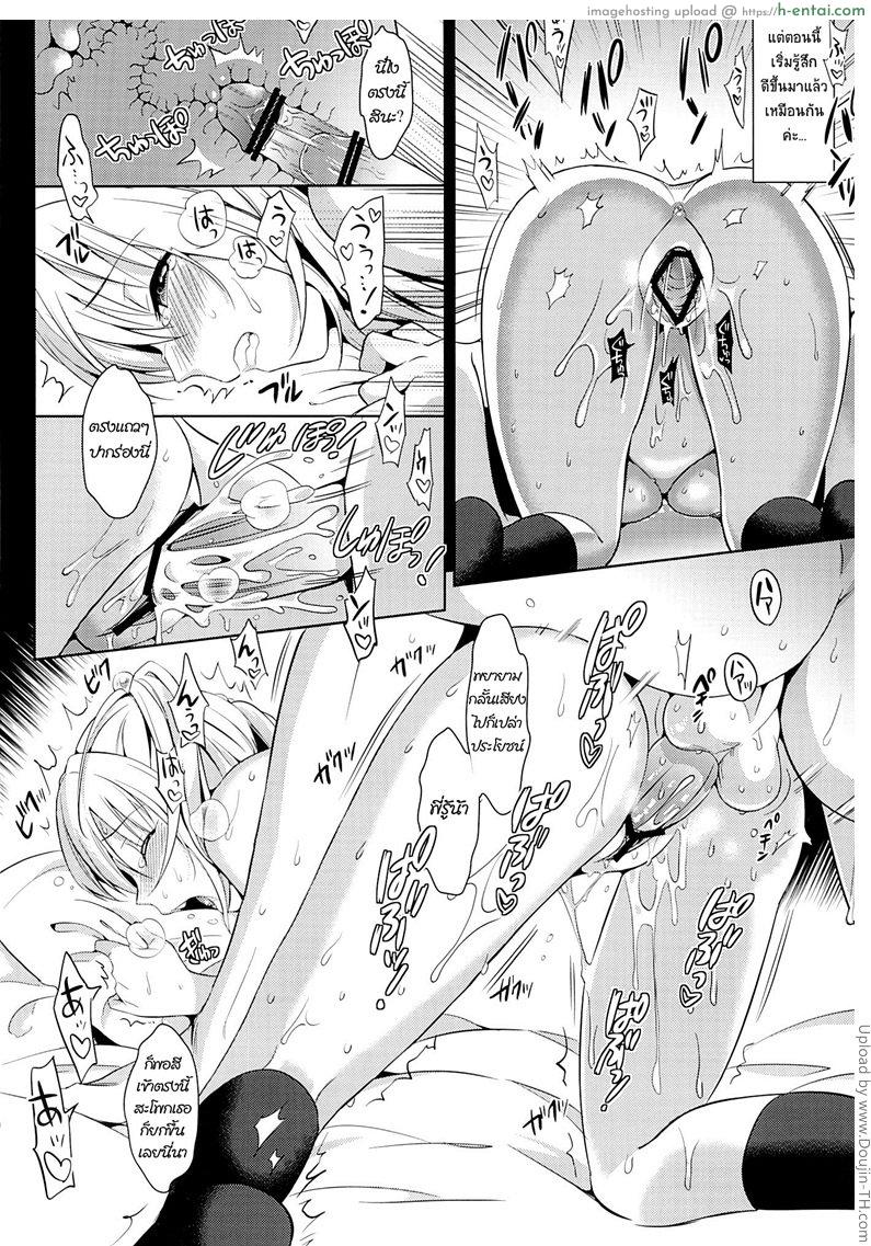 สาวน้อยประถม นมมหาลัย - แผ่น 9