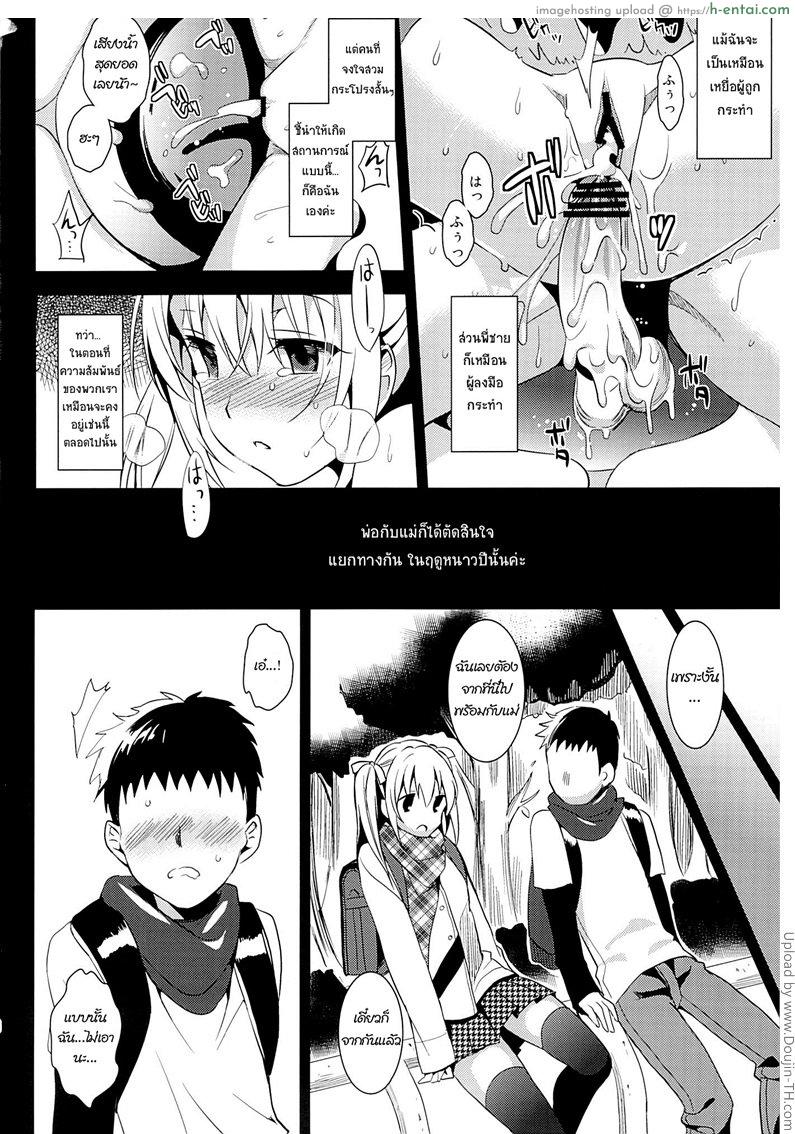 สาวน้อยประถม นมมหาลัย - แผ่น 15