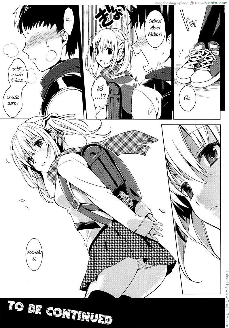 สาวน้อยประถม นมมหาลัย - แผ่น 16