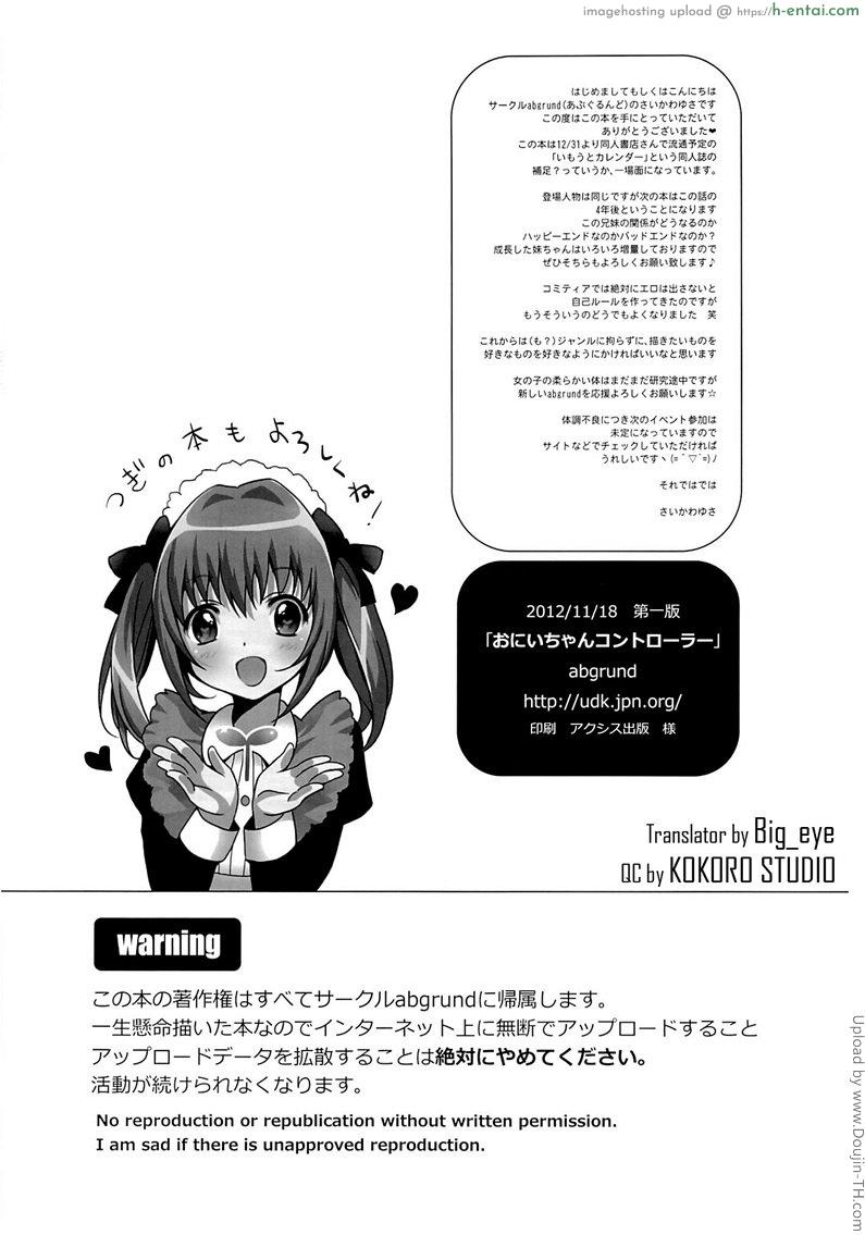 สาวน้อยประถม นมมหาลัย - แผ่น 17