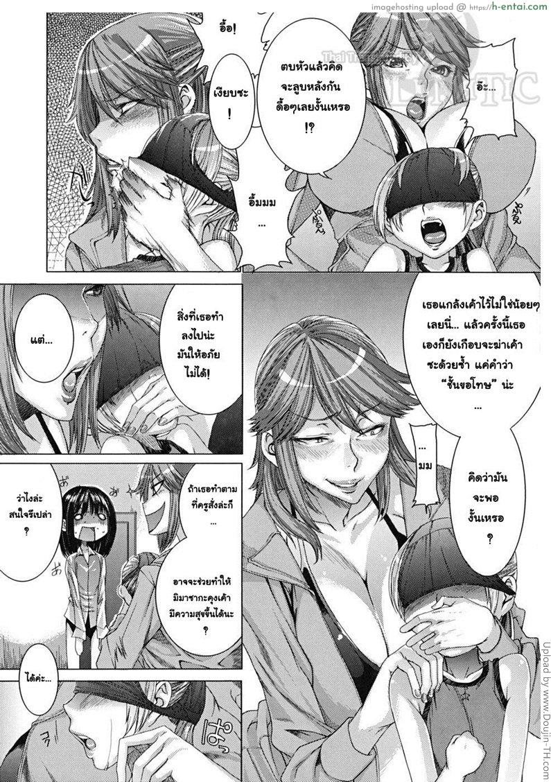 ชุลมุนวุ่นรัก หลังคาบกิจกรรมโฮมรูม 2 - แผ่น 15