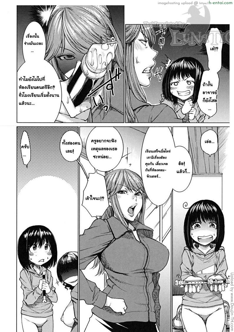 ชุลมุนวุ่นรัก หลังคาบกิจกรรมโฮมรูม 4 - แผ่น 2