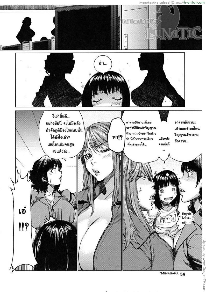 ชุลมุนวุ่นรัก หลังคาบกิจกรรมโฮมรูม 4 - แผ่น 4