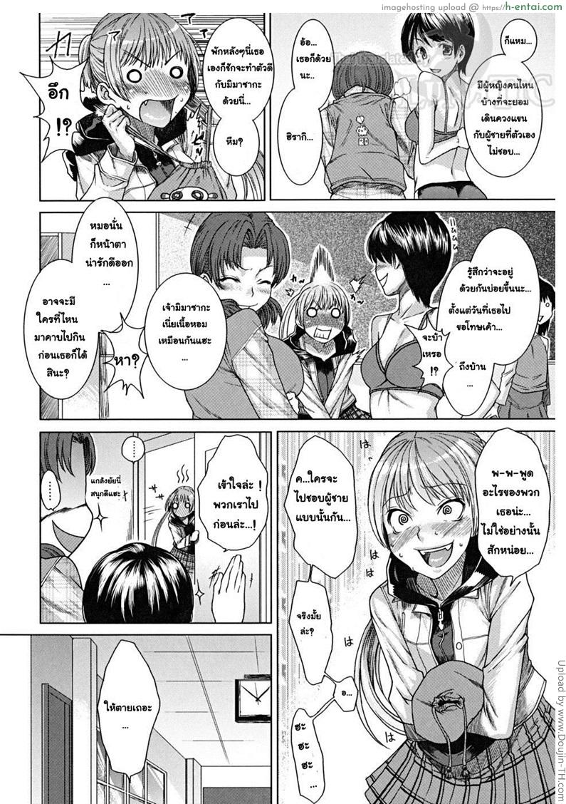 ชุลมุนวุ่นรัก หลังคาบกิจกรรมโฮมรูม 5 - แผ่น 2