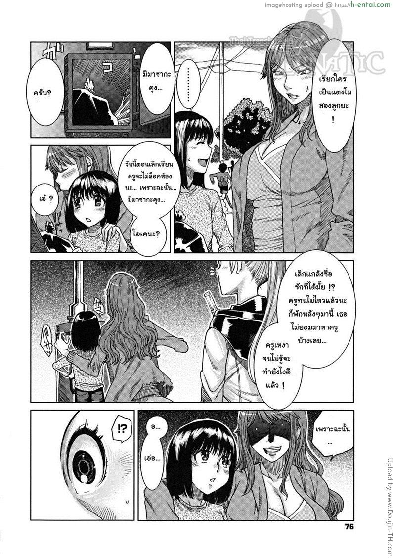 ชุลมุนวุ่นรัก หลังคาบกิจกรรมโฮมรูม 5 - แผ่น 6