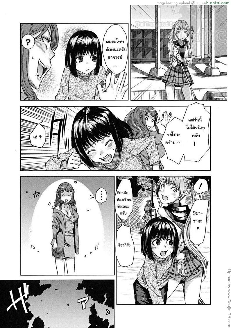 ชุลมุนวุ่นรัก หลังคาบกิจกรรมโฮมรูม 5 - แผ่น 7