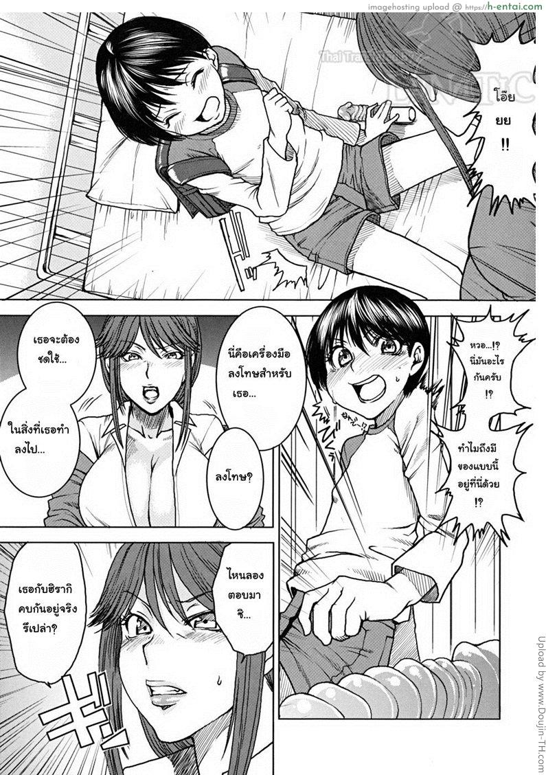 ชุลมุนวุ่นรัก หลังคาบกิจกรรมโฮมรูม 6 - แผ่น 7