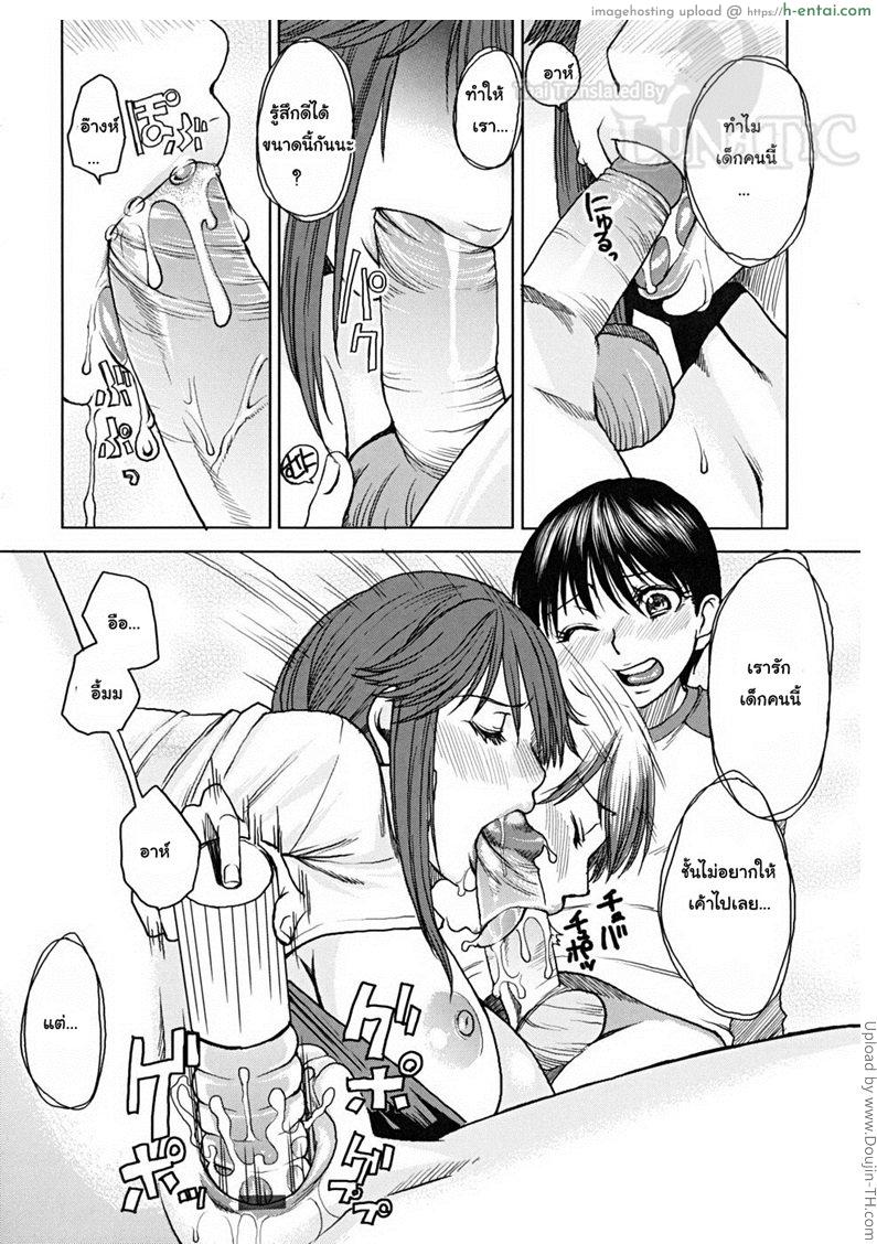 ชุลมุนวุ่นรัก หลังคาบกิจกรรมโฮมรูม 6 - แผ่น 12