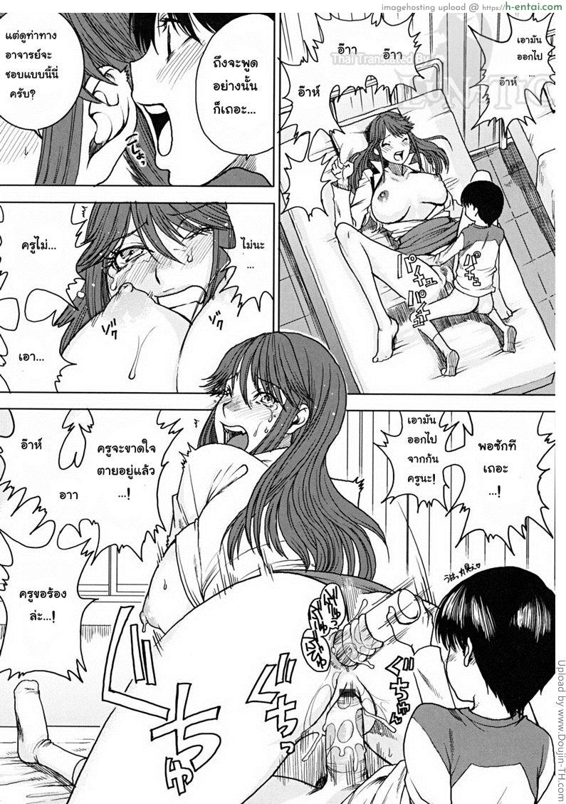 ชุลมุนวุ่นรัก หลังคาบกิจกรรมโฮมรูม 6 - แผ่น 16