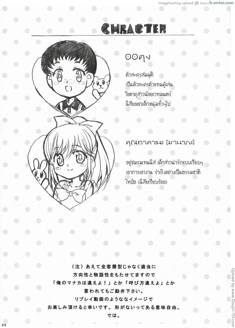 วันนี้ที่รอคอย - แผ่น 5