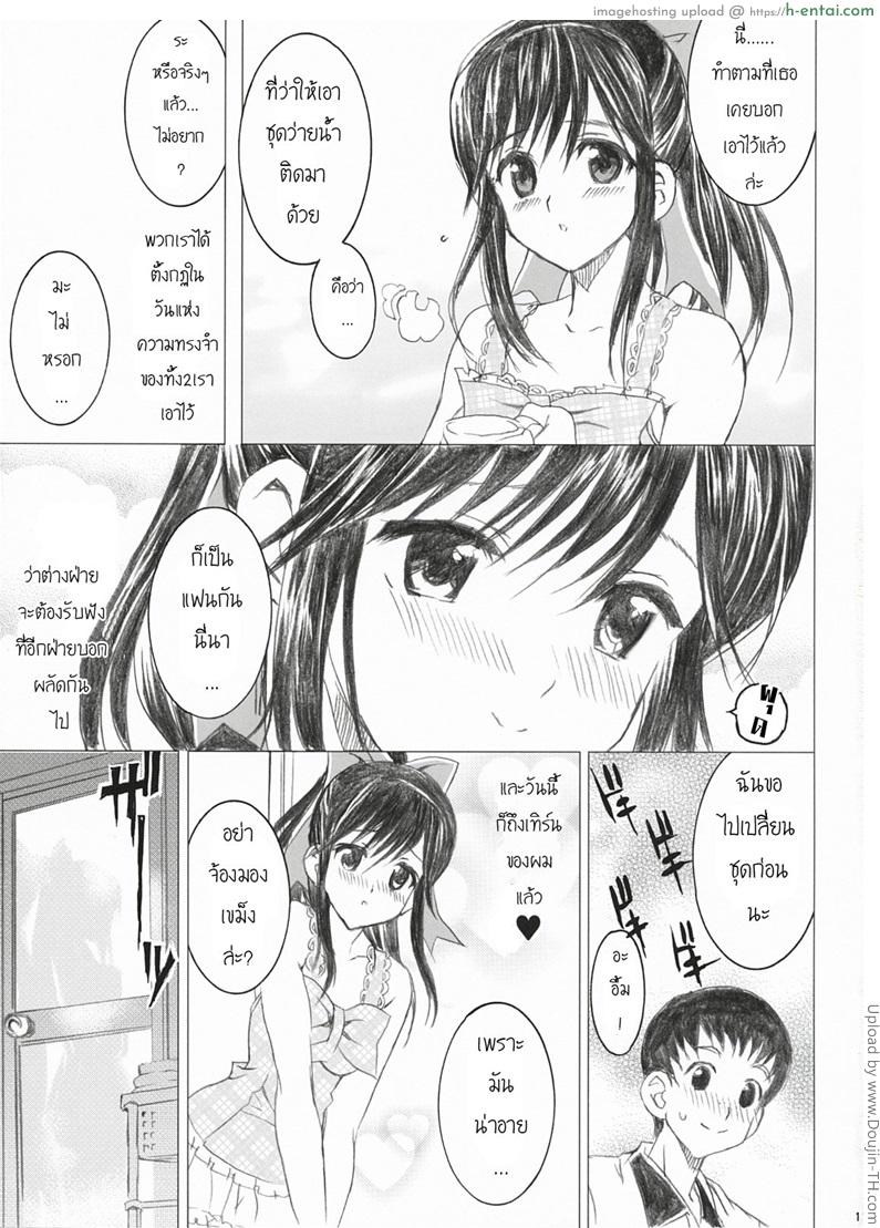 วันนี้ที่รอคอย - แผ่น 10