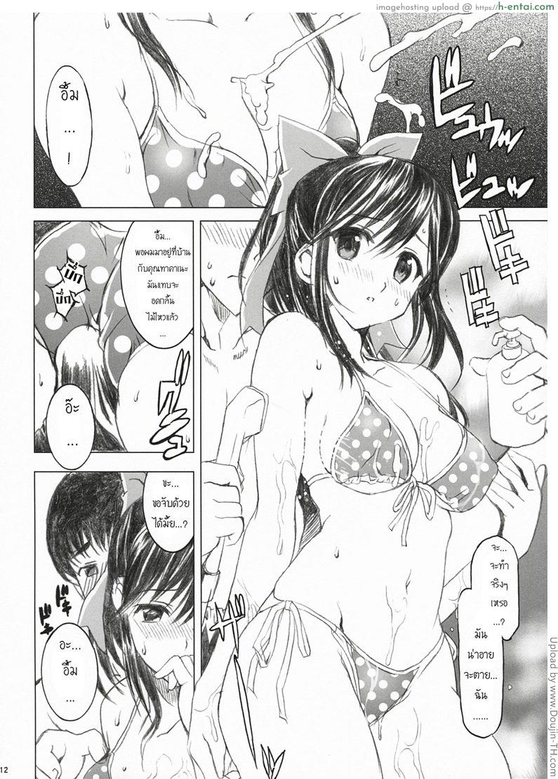 วันนี้ที่รอคอย - แผ่น 11