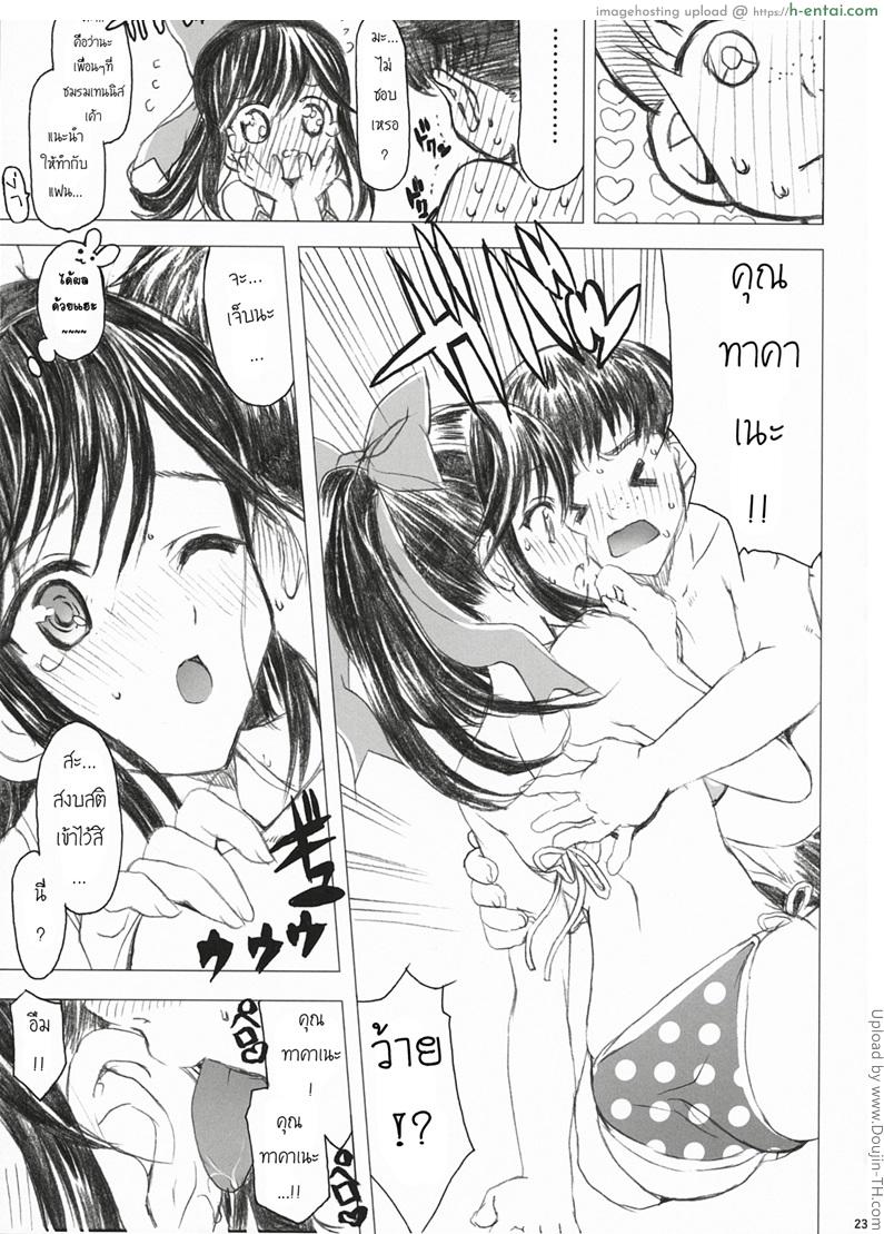 วันนี้ที่รอคอย - แผ่น 22