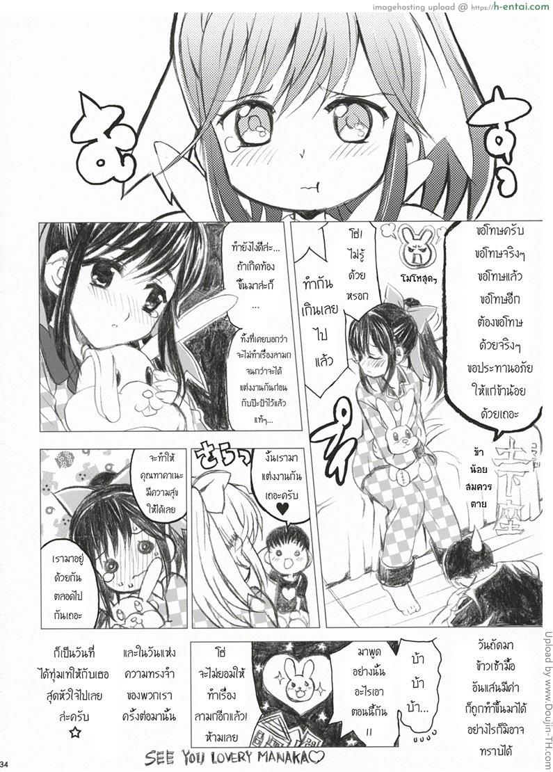 วันนี้ที่รอคอย - แผ่น 33