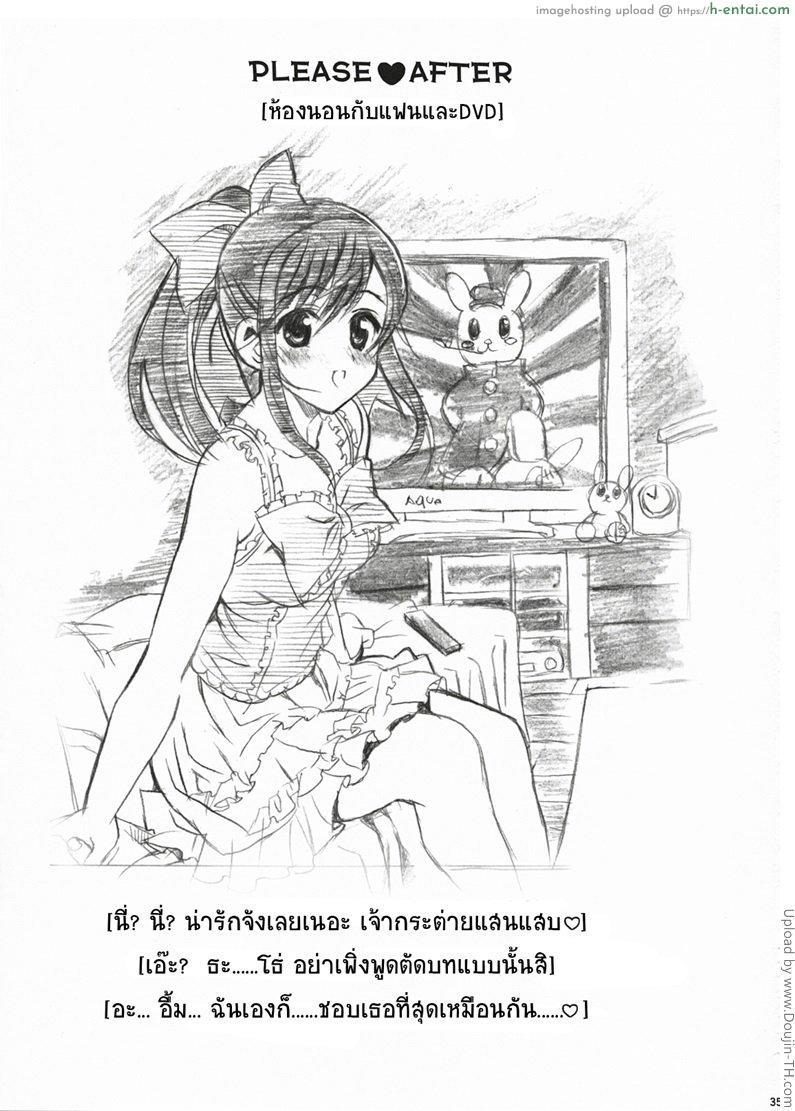 วันนี้ที่รอคอย - แผ่น 34