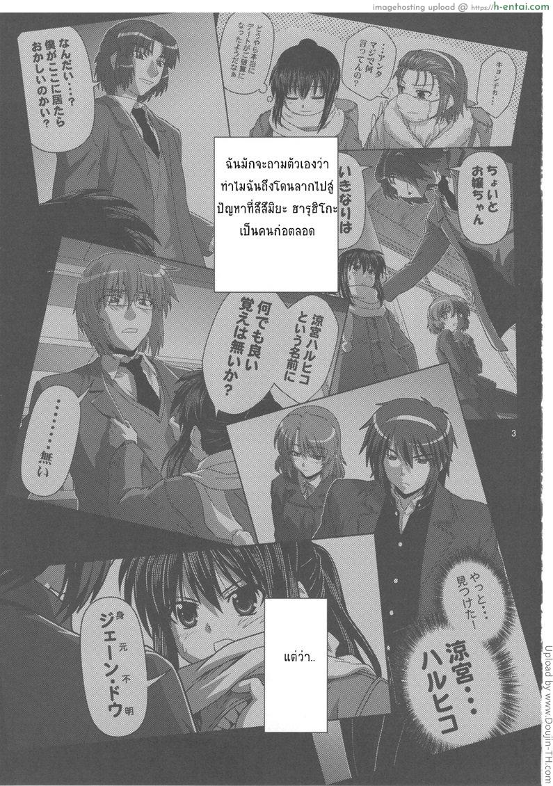 ทำตามความต้องการ - แผ่น 2