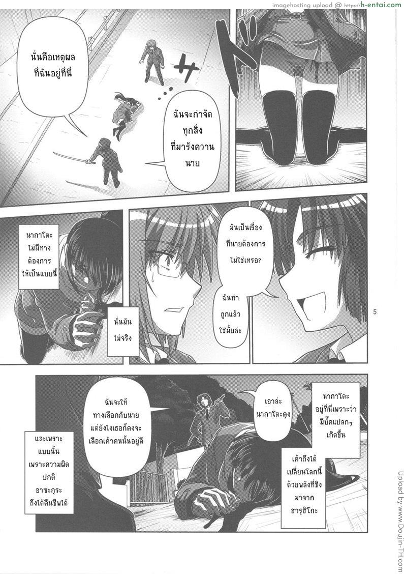 ทำตามความต้องการ - แผ่น 4