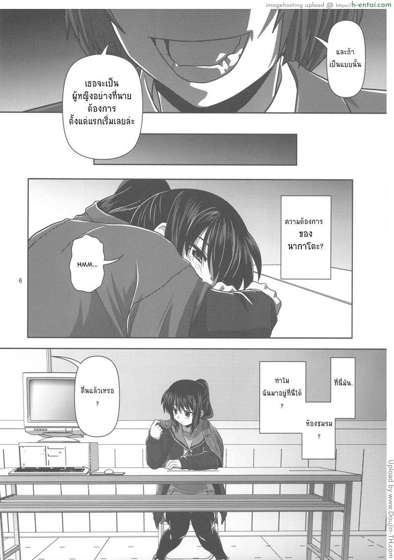 ทำตามความต้องการ - แผ่น 5